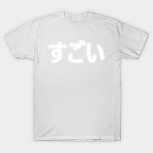 Pastel Sugoi Heart Button - White T-Shirt